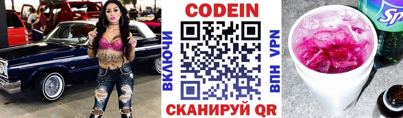 Codein Purple Drank  Пущино 