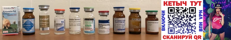 Кетамин ketamine  hydra ONION  Пущино 