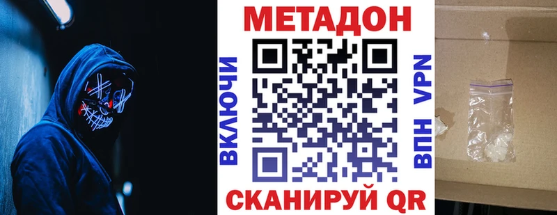 блэк спрут рабочий сайт  Пущино  МЕТАДОН VHQ  что такое наркотик 